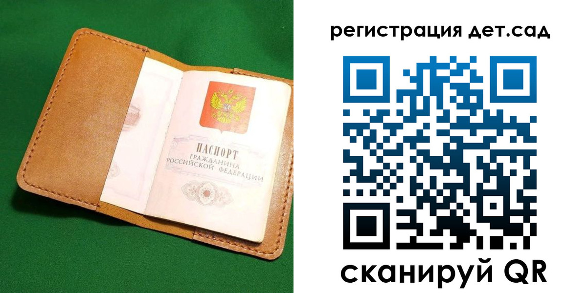 прописка в квартире в Усолье-Сибирском