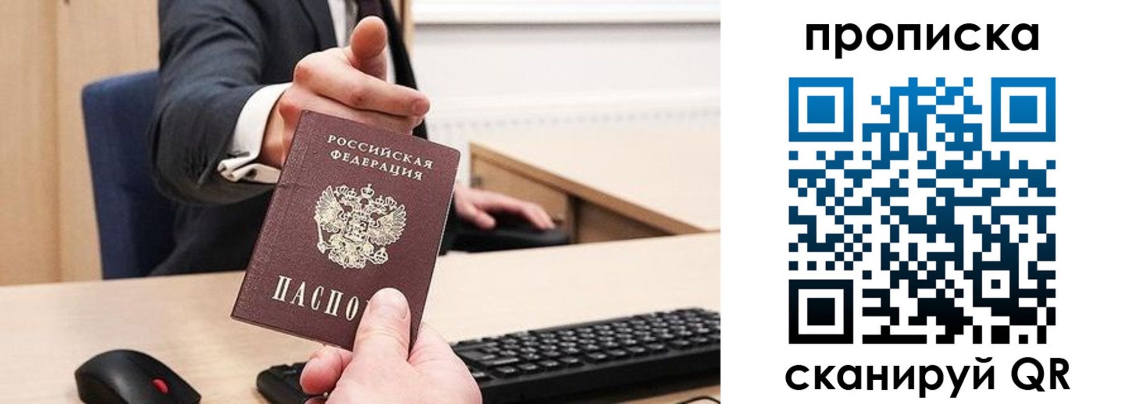 временная регистрация в квартире в Усолье-Сибирском