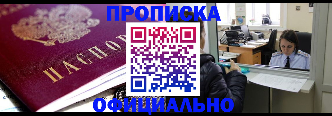 временная регистрация в Усолье-Сибирском