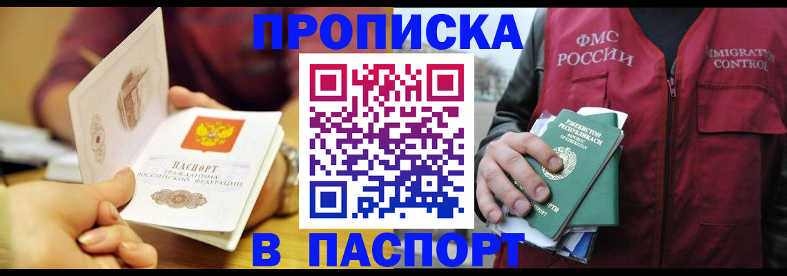 временная регистрация законно в Усолье-Сибирском