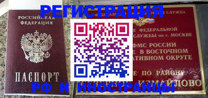 где прописаться в Усолье-Сибирском