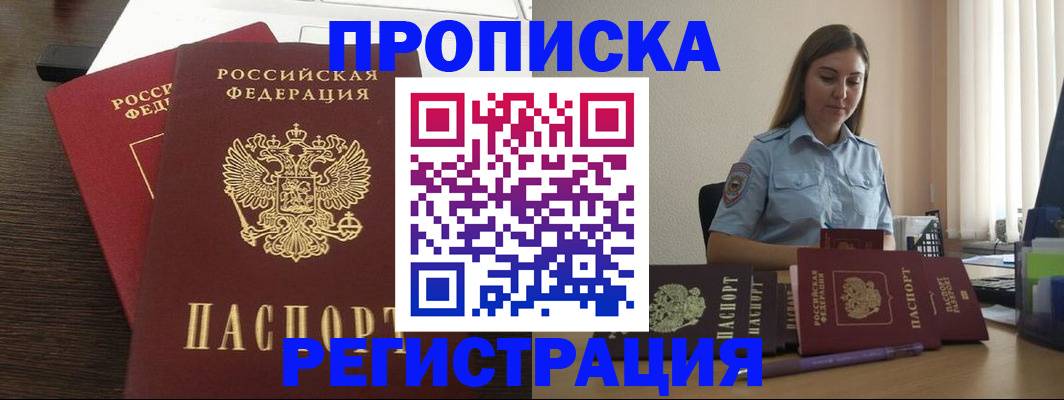 прописка для кредита в Усолье-Сибирском