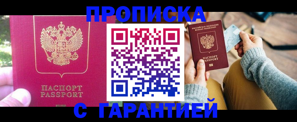 временная регистрация для школы в Усолье-Сибирском