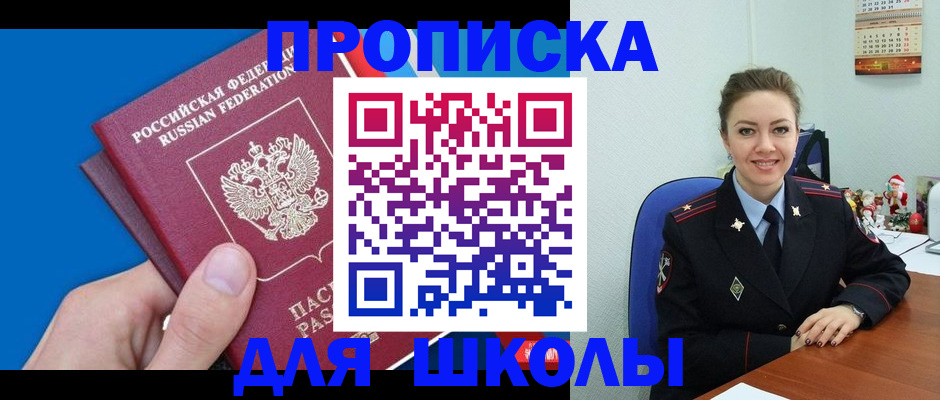 временная регистрация надежно в Усолье-Сибирском