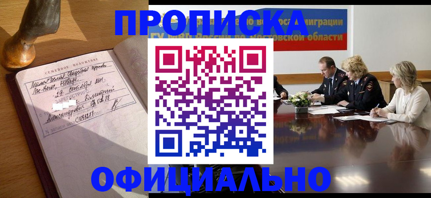 временная регистрация в Усолье-Сибирском