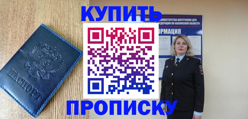 временная регистрация законно в Усолье-Сибирском