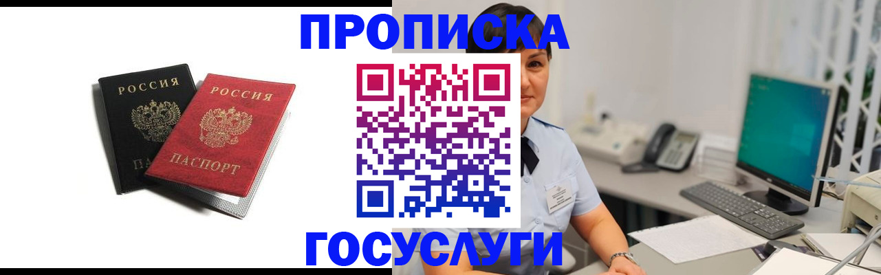 временная регистрация поиск в Усолье-Сибирском